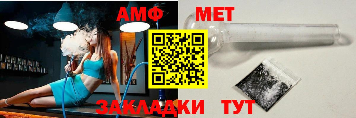 Кудрово  АМФ  Вход с VPN  АМФЕТАМИН  Амфетамин Premium 