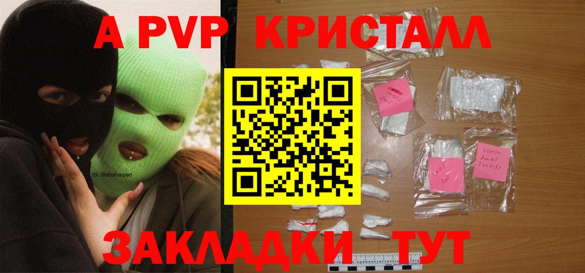 APVP крисы CK  Alfa_PVP крисы CK  Кудрово  Alfa_PVP СК  Вход с VPN 