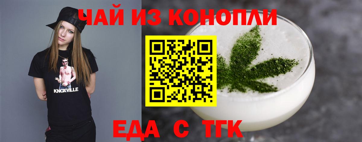 Кудрово  Печенье с ТГК марихуана  Вход с VPN 
