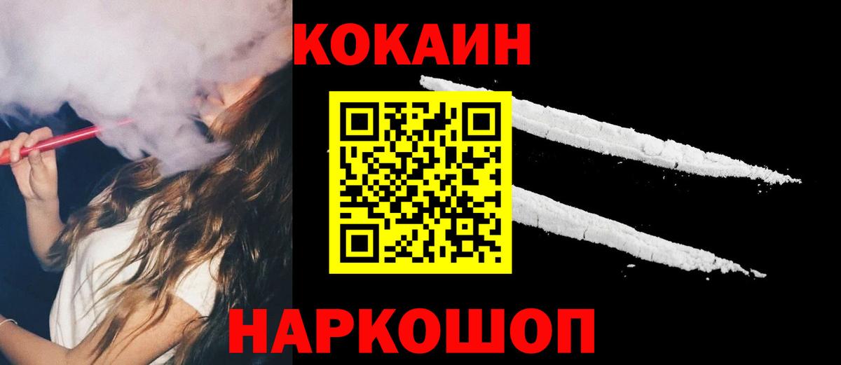 Cocaine Columbia  COCAIN Columbia  Вход с VPN  Кудрово 