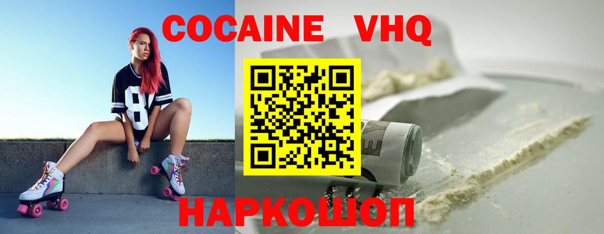 Cocaine Колумбийский Кудрово