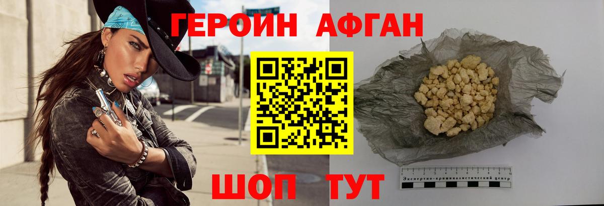 Героин герыч  Вход с VPN  Кудрово 