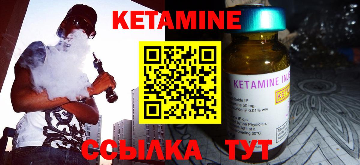 КЕТАМИН VHQ  Вход с VPN  КЕТАМИН VHQ  Кудрово 