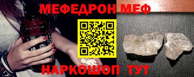 мефедрон VHQ Кинель