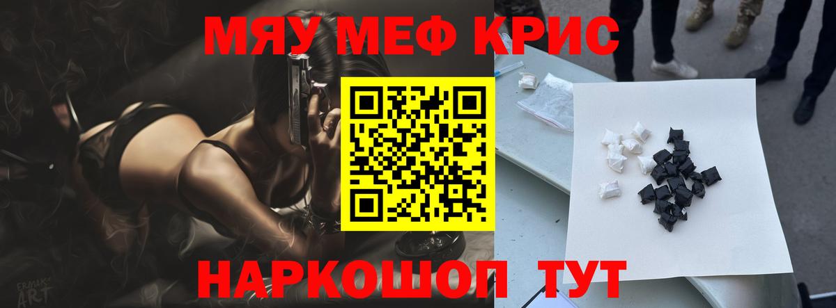 МЯУ-МЯУ mephedrone  Меф  Кудрово  Вход с VPN  Мефедрон 4 MMC 