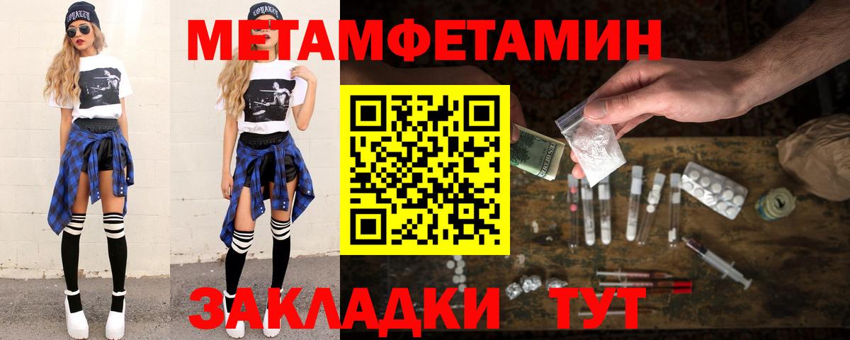 Метамфетамин витя Кудрово