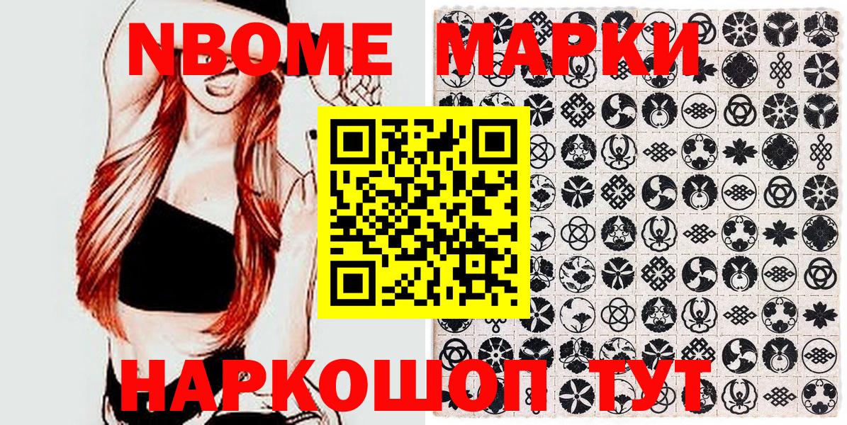 Кудрово  Марки 25I-NBOMe 1500мкг  Марки 25I-NBOMe 1500мкг  Марки N-bome  Вход с VPN 