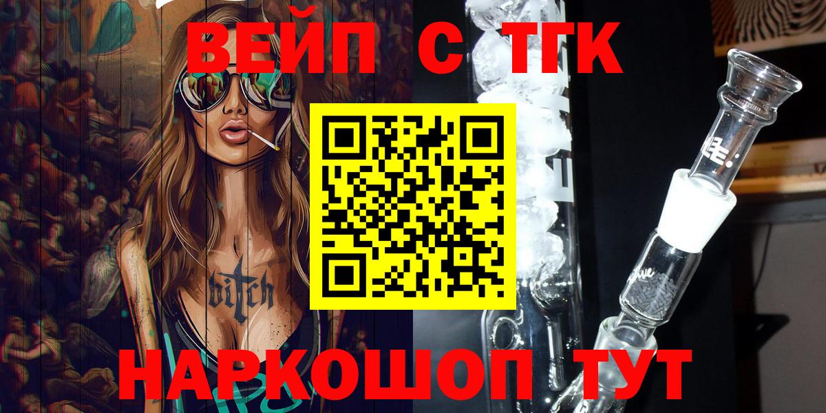 ТГК жижа Кудрово