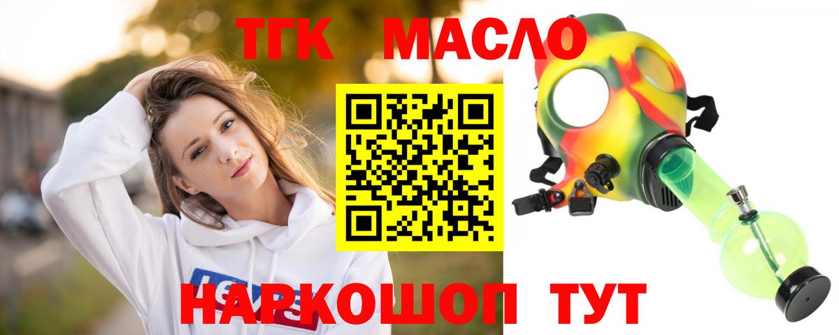 Кудрово  Дистиллят ТГК вейп  ТГК THC oil  Вход с VPN 
